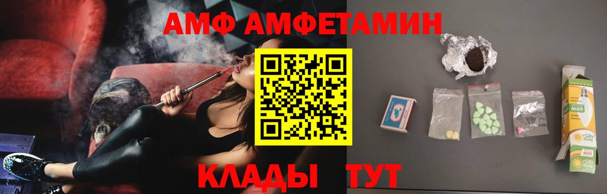АМФ VHQ Кисловодск