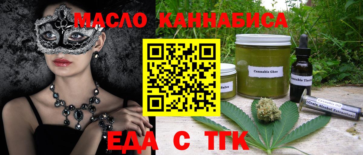 Кисловодск  Печенье с ТГК марихуана  Вход с VPN 