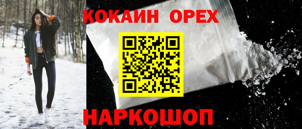 Кисловодск  Cocaine  Вход с VPN  Cocaine VHQ  Кокаин Боливия 