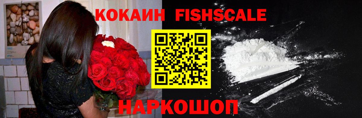 Cocaine VHQ Кисловодск