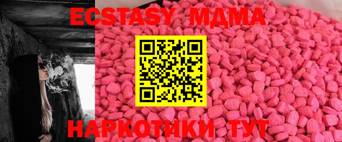 ЭКСТАЗИ Philipp Plein  mega зеркало  Ecstasy  Вход с VPN  Кисловодск  Ecstasy 99% 