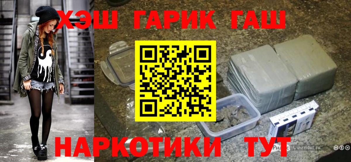 Кисловодск  ГАШИШ хэш  Гашиш хэш  Вход с VPN 