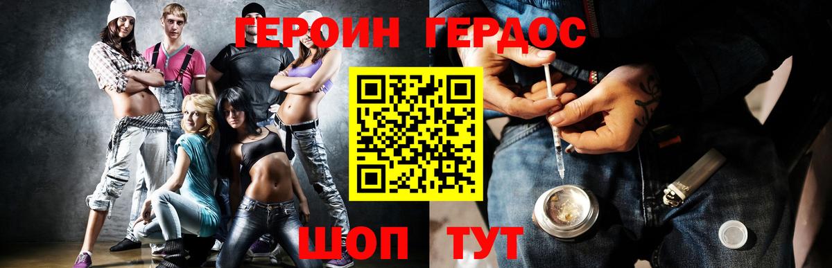 Героин Афган Кисловодск