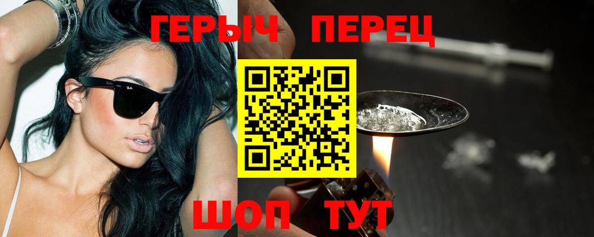 ГЕРОИН хмурый  Вход с VPN  Кисловодск 