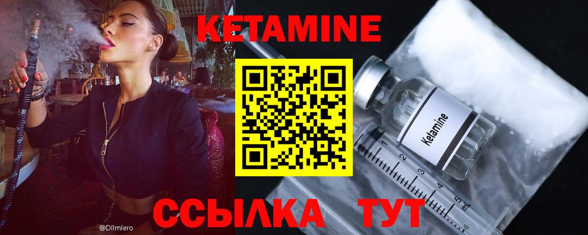 Кисловодск  КЕТАМИН VHQ  КЕТАМИН ketamine  Вход с VPN 