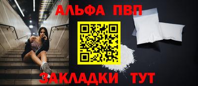 Альфа ПВП Краснознаменск