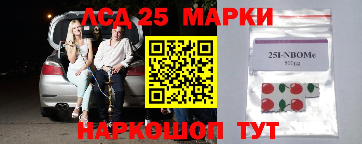 Кисловодск  ЛСД экстази кислота  Вход с VPN  Лсд 25 экстази кислота 