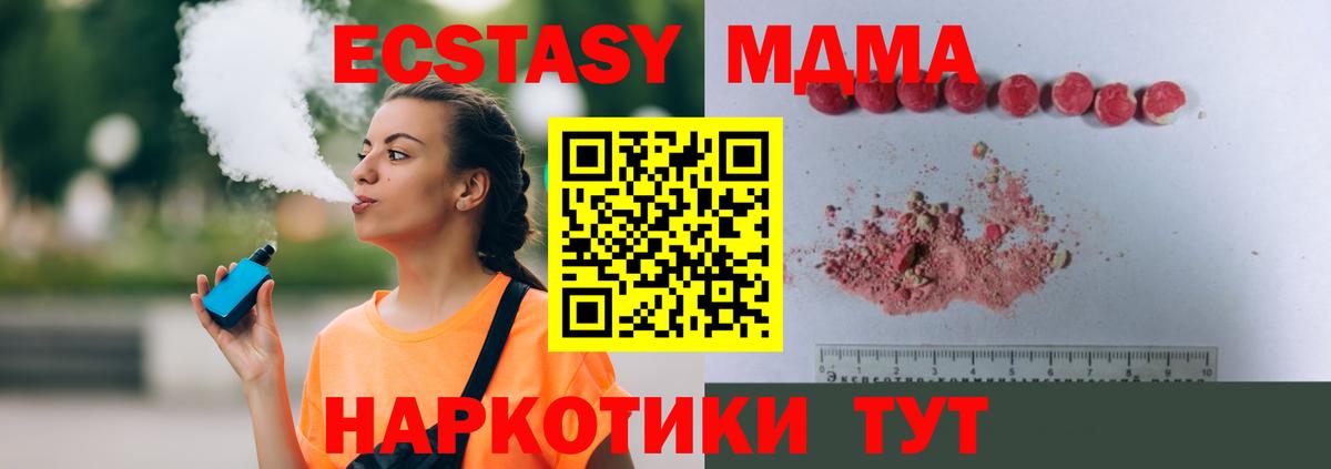МДМА Molly  МДМА молли  Кисловодск  Вход с VPN 