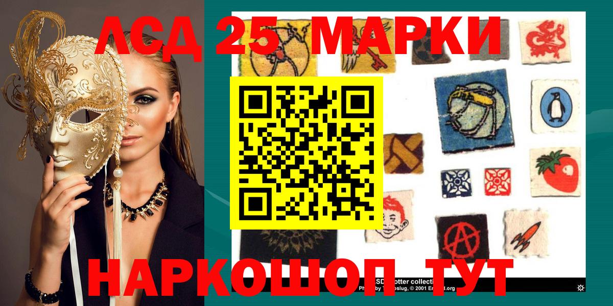 Кисловодск  где продают наркотики  Марки NBOMe 1500мкг  Вход с VPN  Марки NBOMe 1500мкг 