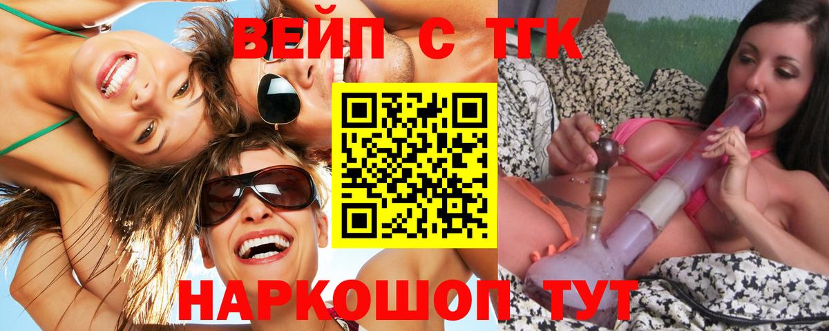 Дистиллят ТГК THC oil  Вход с VPN  Дистиллят ТГК вейп с тгк  Кисловодск 